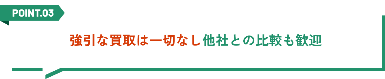 プロフェッショナルな鑑定と詳細な査定説明。専門店レベルの高額買取を実現する査定の恵比寿